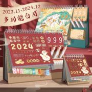 88VIP会员：Kabaxiong 咔巴熊 创意卡通日历新款迷你小日历2024办公室桌面小摆件mini台历