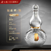 金六福 酒福系列·银50.8度4瓶整箱兼香纯粮白酒葫芦