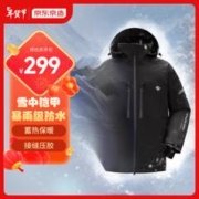 京东京造 穿山甲系列 滑雪棉服