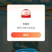 农业银行 农行9点开盲盒 10点红包雨