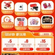 即享好券：京东年货节 满29-5/199-36元 等自营宠物品类券