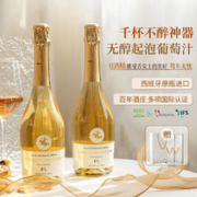 菲特瓦 西班牙无醇起泡酒0度无酒精葡萄汁甜白葡萄酒赠香槟杯