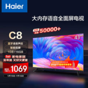 Haier 海尔 畅享系列 LE43C8 液晶电视 43英寸 HD