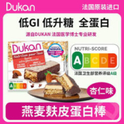 DUKAN 可可杏仁燕麦麸皮蛋白棒 1盒 120g