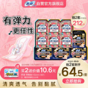 Sofy 苏菲 弹力贴身超熟睡日夜姨妈卫生巾组合装82片（日用60片+夜用22片）