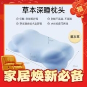 爆卖年货：时光存折 草本抗菌防螨护颈枕 晴空蓝薰衣草 高枕