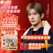 breo 倍轻松 N5miniS 颈椎按摩器