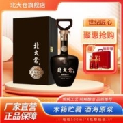 北大仓 世纪匠心 酱香型53度 白酒 500ML*4瓶/箱 带酒具 高端