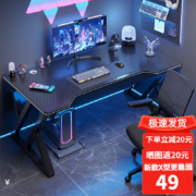 京东百亿补贴：奥伦福特 台式电脑桌子夜黑80*60-电竞纹路