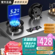 惠普好太太 燃气灶天然气液化气嵌入式翻盖家用煤气灶