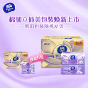 Plus会员：维达（Vinda）抽纸 棉韧3层100抽*24包S码 亲肤无刺激 纸巾 整箱*4件