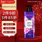THE FACE SHOP 浪漫邂逅香氛沐浴露 500ml