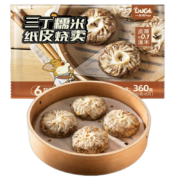 plus会员、需首购:一条狗 三丁纸皮烧麦 360g 6只装