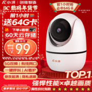 meetpai 小湃 500万双频摄像头家用监控P50Plus