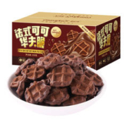 Comefun 刻凡 包邮 刻凡巧克力可可味华夫饼脆200g休闲零食糕点心薄脆饼干面包