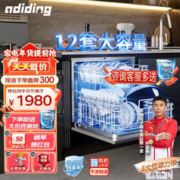 adiding 德国洗碗机嵌入式洗消一体 V12高性价比