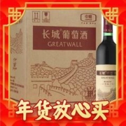 限移动端、京东百亿补贴：GREATWALL 长城 特酿3解百纳干红葡萄酒 750ml*6瓶 整箱装