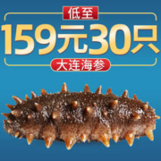 皇家麒麟 即食大连刺参单个装 500g