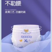 泰迪熊拉拉裤 特薄超薄透气干爽婴儿宝宝尿不湿 XL30片*2包（建议8-12kg）