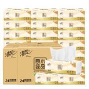 清风 原生木浆抽纸 3层100抽24包*4件