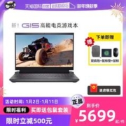 DELL 戴尔 G15 5 5530 15.6英寸13代英特尔12代酷睿游戏本3060笔记本4060电脑手提学生外星人
