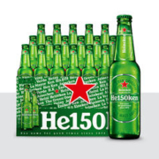 Heineken 喜力 经典330ml*24瓶整箱装 150周年 喜力啤酒