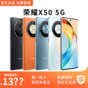 HONOR 荣耀 x50 5G智能手机 12GB+256GB