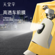 天堂 伞加大加宽雨披雨衣电动车摩托车骑行长款全身防水面罩雨披女
