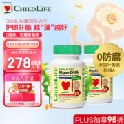 CHILDLIFE 两瓶CHILDLIFE 童年时光Childlife藻油DHA软胶囊2瓶装宝宝补脑护眼婴幼儿非鱼油