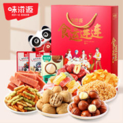 weiziyuan 味滋源 坚果礼盒年货节送礼长辈夏威夷果核桃大礼包干果礼品节日新