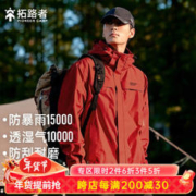 Pioneer Camp 拓路者 朱雀冲锋衣三合一