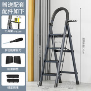格普瑞 plus专享价：家用多功能人字梯 加厚碳钢灰色-四步梯