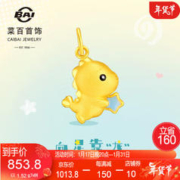 CBAI 菜百首饰 黄金吊坠 约1.52g