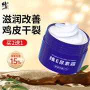 限移动端：修正 维e尿素霜15%身体乳软膏手脚防干裂鸡皮肤干燥角质护手霜100g
