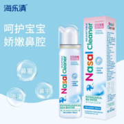 海乐清 生理海盐水洗鼻器儿童成人鼻腔清洗器生理性海水鼻腔喷雾器生理盐水冲洗器 鼻炎喷雾100ml*1瓶