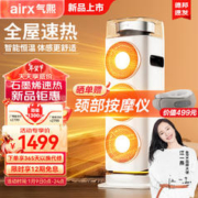 airx 气熙 取暖器家用暖风机叶电暖器立式热风机浴室电暖气智能遥控轻音节能 W30B白色