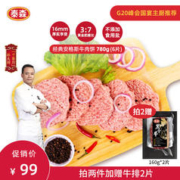 Tyson 泰森 进口冷冻安格斯牛肉饼汉堡纯牛肉饼儿童早餐