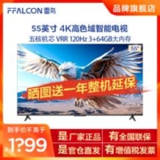 FFALCON 雷鸟 TCL雷鸟 鹏6 24款 55英寸4K