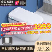 德匠科勒 智能马桶一体机全自动虹吸式带水箱无水压限制泡沫盾自动冲水翻盖坐便器大尺寸包安装 Q33顶配 无水压限制+语音泡沫盾+紫外线杀菌 250/305/350/400坑距