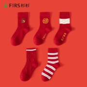 杉杉（FIRS）本命年红袜中筒袜 龙年系列红袜【5双装】 均码