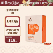 Peet's COFFEE 皮爷Peets 意浓咖啡液浓郁巧克力坚果风味口感醇厚25ml*12袋