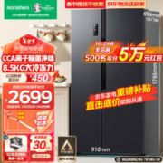 Ronshen 容声 净味系列 BCD-609WD11HP 风冷对开门冰箱 609L 灰色