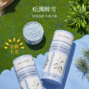 ouaini 偶爱你 护衣留香珠 柔顺护衣持久香味洗衣香珠 99%抑菌除螨 松渊醉雪200g