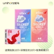 zioxx 赤尾 & Unihorz 虹马 深情狂欢+Touch+国潮系列玻尿酸安全套 23只