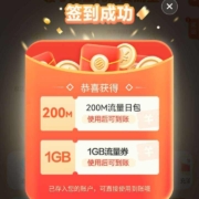 支付宝 中国移动10086 得话费流量
