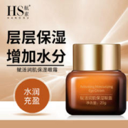 索缇娅 航素赋活润肌保湿精华眼霜 熬夜修护眼部保湿滋润眼霜MY