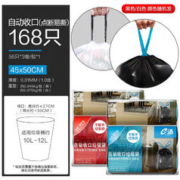 e洁 自动收口垃圾袋 45*50cm 168只