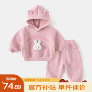 嘟嘟家 儿童秋季套装宝宝秋装两件套男童外套裤子女童洋气童装衣服 粉色兔子 110