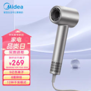 Midea 美的 高速吹风机家用吹风筒/大功率/高浓度负离子护发/大风力速干/低噪/送礼盒装电吹风FG208-星光银