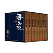 预售 寻秦记 卷1-卷8全 新编完整版〔典藏书盒组〕港台原版 黄易 盖亚出版 武侠小说